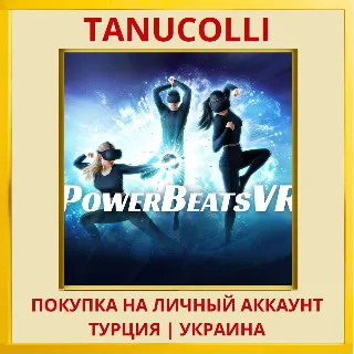 Купить PowerBeatsVR PS5/PS Турция/Украина
