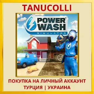Купить PowerWash Simulator PS4/PS5/PS Турция/Украина