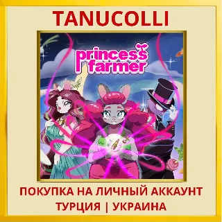 Купить Princess Farmer PS4/PS5/PS Турция/Украина