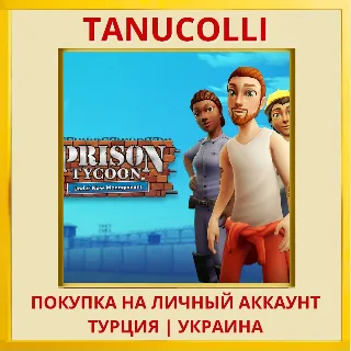 Купить Prison Tycoon: Under New M... PS4/PS5/PS Турция/Украина