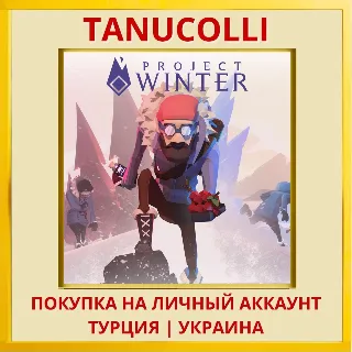 Купить Project Winter PS4/PS5/PS Турция/Украина