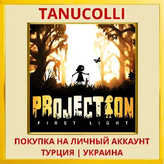 Купить Projection: First Light PS4/PS5/PS Турция/Украина