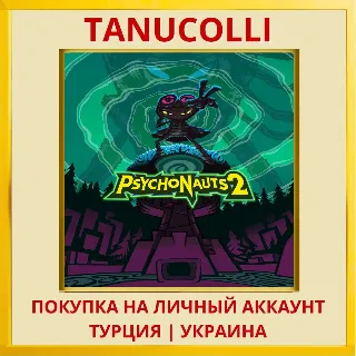 Купить Psychonauts 2 PS4/PS5/PS Турция/Украина