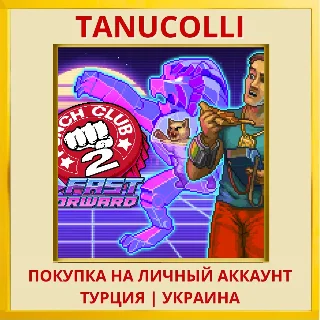 Купить Punch Club 2: Fast Forward PS4/PS5/PS Турция/Украина