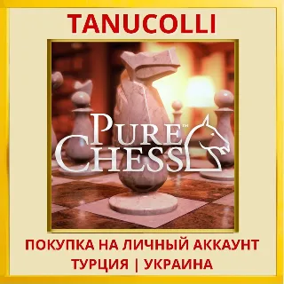 Купить Pure Chess® PS4/PS5/PS Турция/Украина