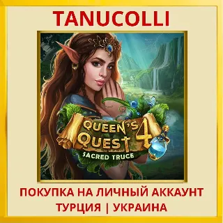 Купить Queen's Quest 4: Sacred Truce PS4/PS5/PS Турция/Украина