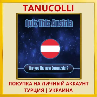 Купить Quiz Thiz Austria PS4/PS5/PS Турция/Украина