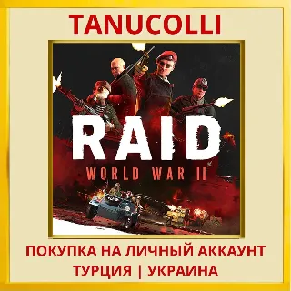 Купить RAID: World War II PS4/PS5/PS Турция/Украина