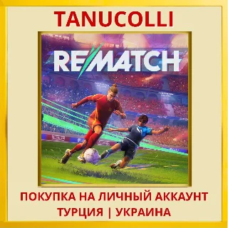 Купить REMATCH PS5/PS Турция/Украина