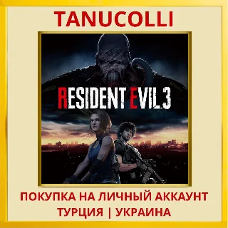 Купить RESIDENT EVIL 3 PS4/PS5/PS Турция/Украина