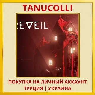 Купить REVEIL PS5/PS Турция/Украина