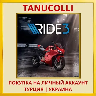 Купить RIDE 3 PS4/PS5/PS Турция/Украина