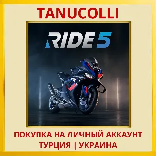 Купить RIDE 5 PS5/PS Турция/Украина