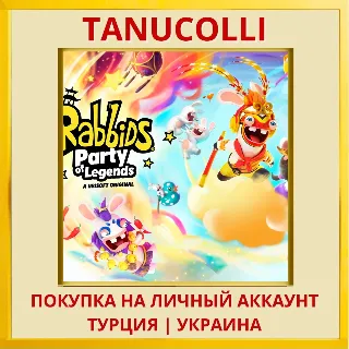 Купить Rabbids®: Party of Legends PS4/PS5/PS Турция/Украина