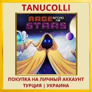 Купить Rage Among the Stars PS4/PS5/PS Турция/Украина