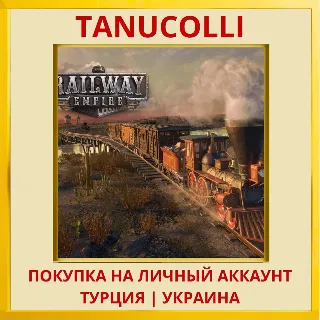 Купить Railway Empire PS4/PS5/PS Турция/Украина