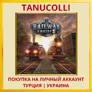 Купить Railway Empire 2 PS4/PS5/PS Турция/Украина