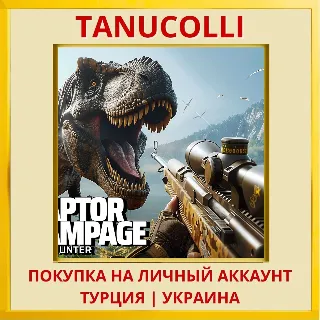Купить Raptor Rampage: Dino Hunter PS4/PS5/PS Турция/Украина