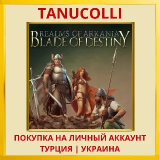 Купить Realms of Arkania: Blade of Destiny PS4/PS5/PS Турция/Украина
