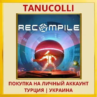 Купить Recompile PS5/PS Турция/Украина