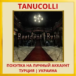 Купить Resident Evil PS4/PS5/PS Турция/Украина