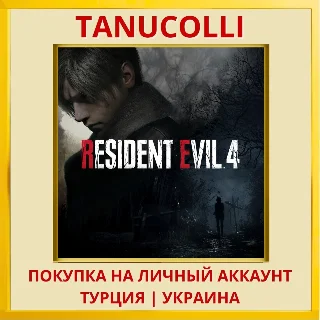Купить Resident Evil 4 PS4/PS5/PS Турция/Украина