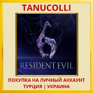 Купить Resident Evil 6 PS4/PS5/PS Турция/Украина
