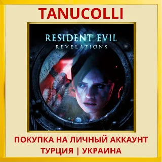 Купить Resident Evil Revelations PS4/PS5/PS Турция/Украина