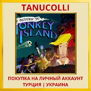 Купить Return To Monkey Island PS5/PS Турция/Украина