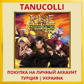 Купить Rise of the Third Power PS4/PS5/PS Турция/Украина