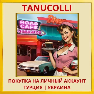 Купить Road Cafe Simulator PS4/PS5/PS Турция/Украина