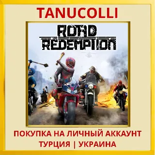 Купить Road Redemption PS4/PS5/PS Турция/Украина