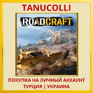 Купить RoadCraft PS5/PS Турция/Украина