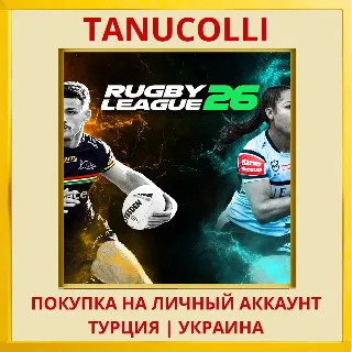 Купить Rugby League 26 PS4/PS5/PS Турция/Украина