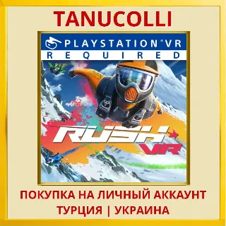 Купить Rush VR PS4/PS5/PS Турция/Украина