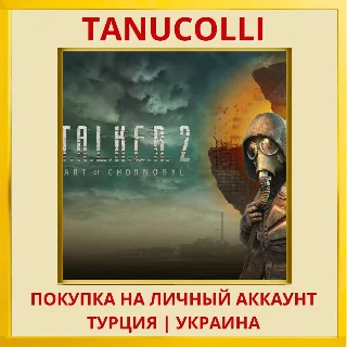 Купить S.T.A.L.K.E.R. 2: Heart of Cho... PS5/PS Турция/Украина