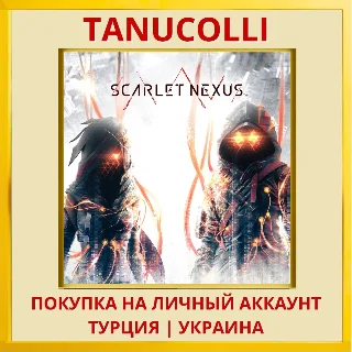 Купить SCARLET NEXUS PS4/PS5/PS Турция/Украина