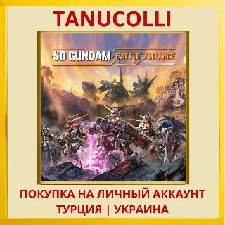 Купить SD GUNDAM BATTLE ALLIANCE PS4/PS5/PS Турция/Украина