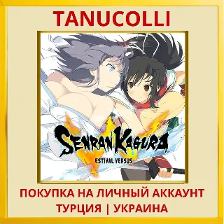 Купить SENRAN KAGURA ESTIVAL VERSUS PS4/PS5/PS Турция/Украина