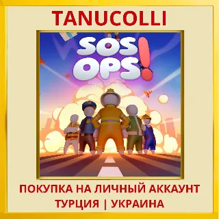 Купить SOS OPS! PS5/PS Турция/Украина