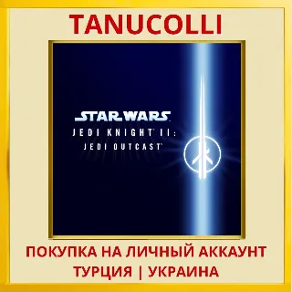 Купить STAR WARS™ Jedi Knight II: Jedi Outcast PS4/PS5/PS Турция/Украина