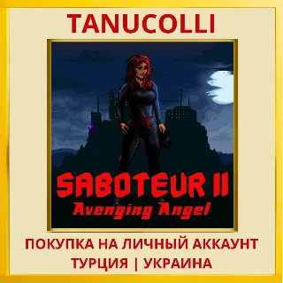 Купить Saboteur II: Avenging Angel PS4/PS5/PS Турция/Украина