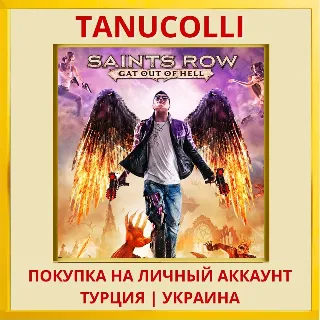 Купить Saints Row: Gat out of Hell PS4/PS5/PS Турция/Украина