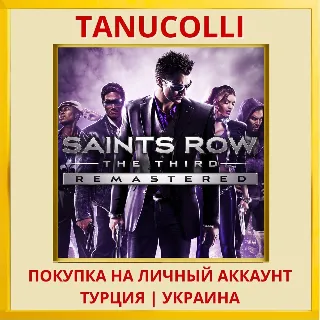 Купить Saints Row: The Third Remastered PS4/PS5/PS Турция/Украина
