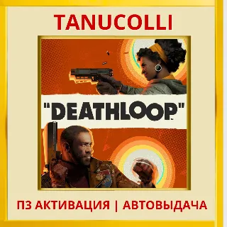 Купить ☀ ️ DEATHLOOP (PS5/RU) П3 - Активация