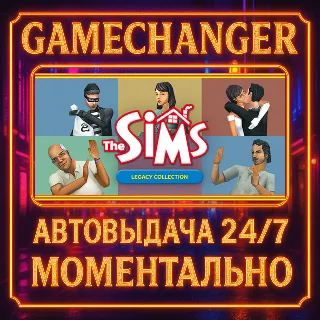 Купить The Sims™ Legacy Collection ⚡ ️AUTO STEAM GIFT 24/7