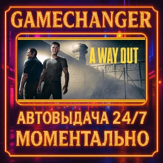 Купить A Way Out ⚡ ️AUTO STEAM GIFT 24/7