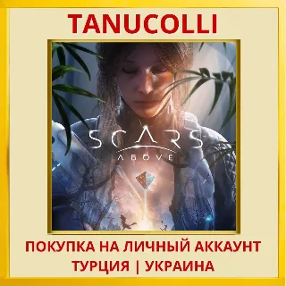 Купить Scars Above PS4/PS5/PS Турция/Украина