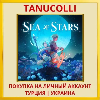 Купить Sea of Stars PS4/PS5/PS Турция/Украина
