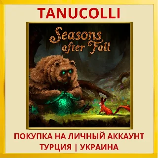 Купить Seasons after Fall PS4/PS5/PS Турция/Украина